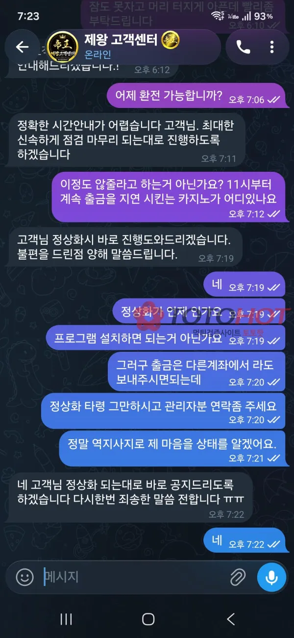 토토핫 제보에 첨부된 이미지 4