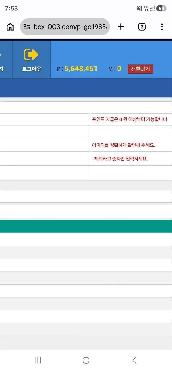 토토핫 제보에 첨부된 이미지 1