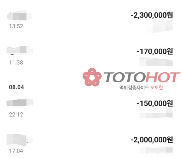 토토핫 제보에 첨부된 이미지 4