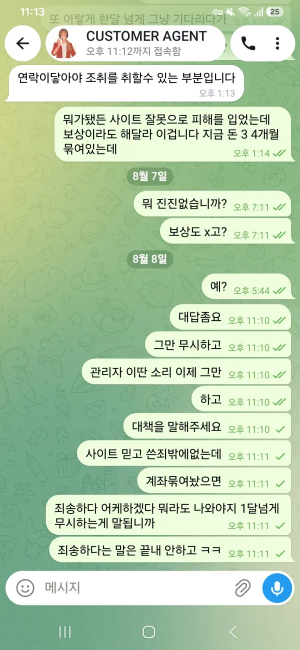토토핫 제보에 첨부된 이미지 1