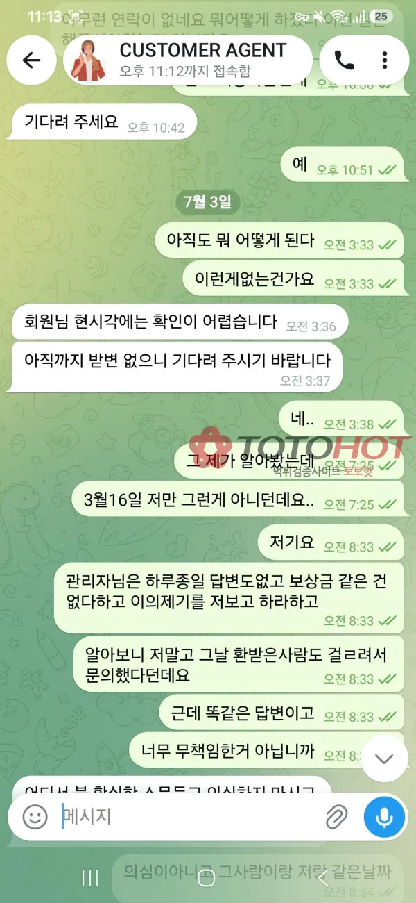 토토핫 제보에 첨부된 이미지 2