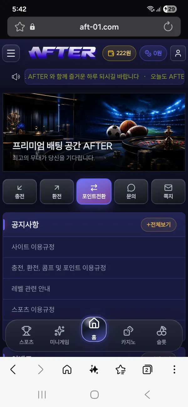 토토핫 제보에 첨부된 이미지 1