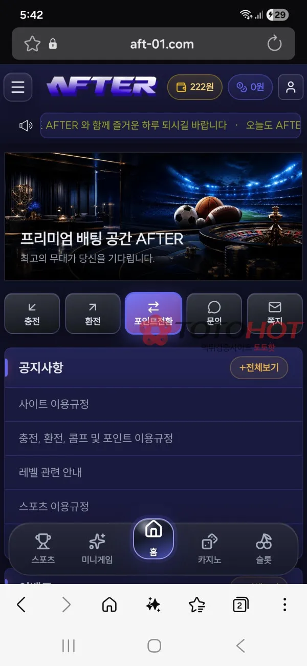 토토핫 제보에 첨부된 이미지 2