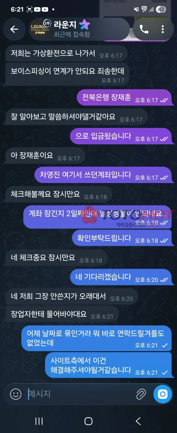 토토핫 제보에 첨부된 이미지 2