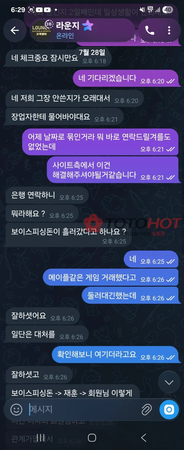 토토핫 제보에 첨부된 이미지 3