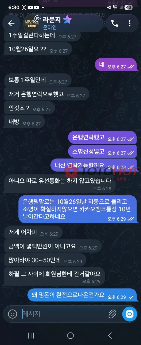 토토핫 제보에 첨부된 이미지 5