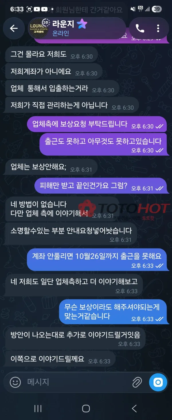 토토핫 제보에 첨부된 이미지 7
