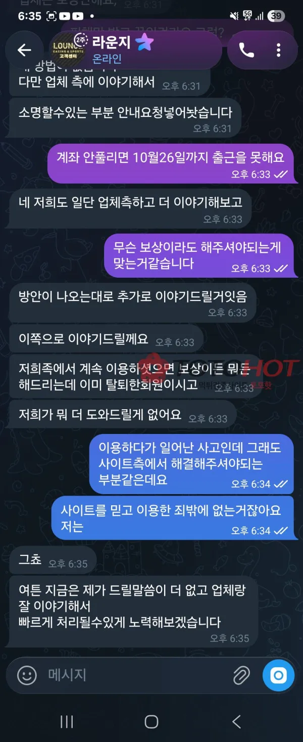 토토핫 제보에 첨부된 이미지 8