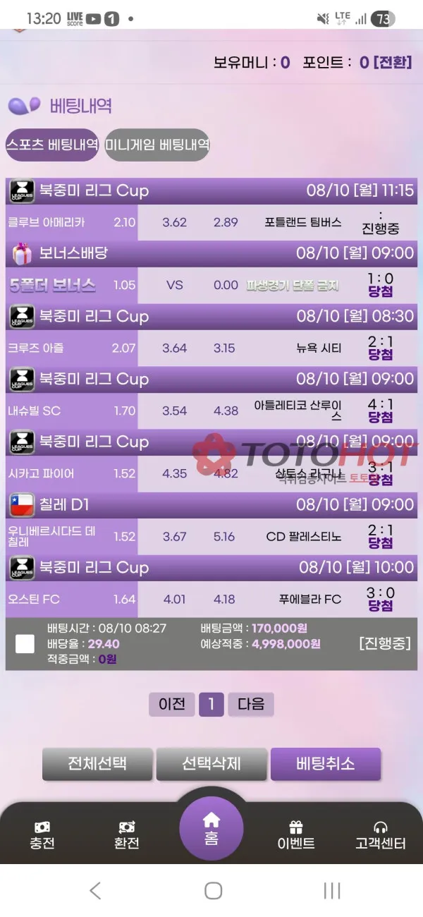 토토핫 제보에 첨부된 이미지 2