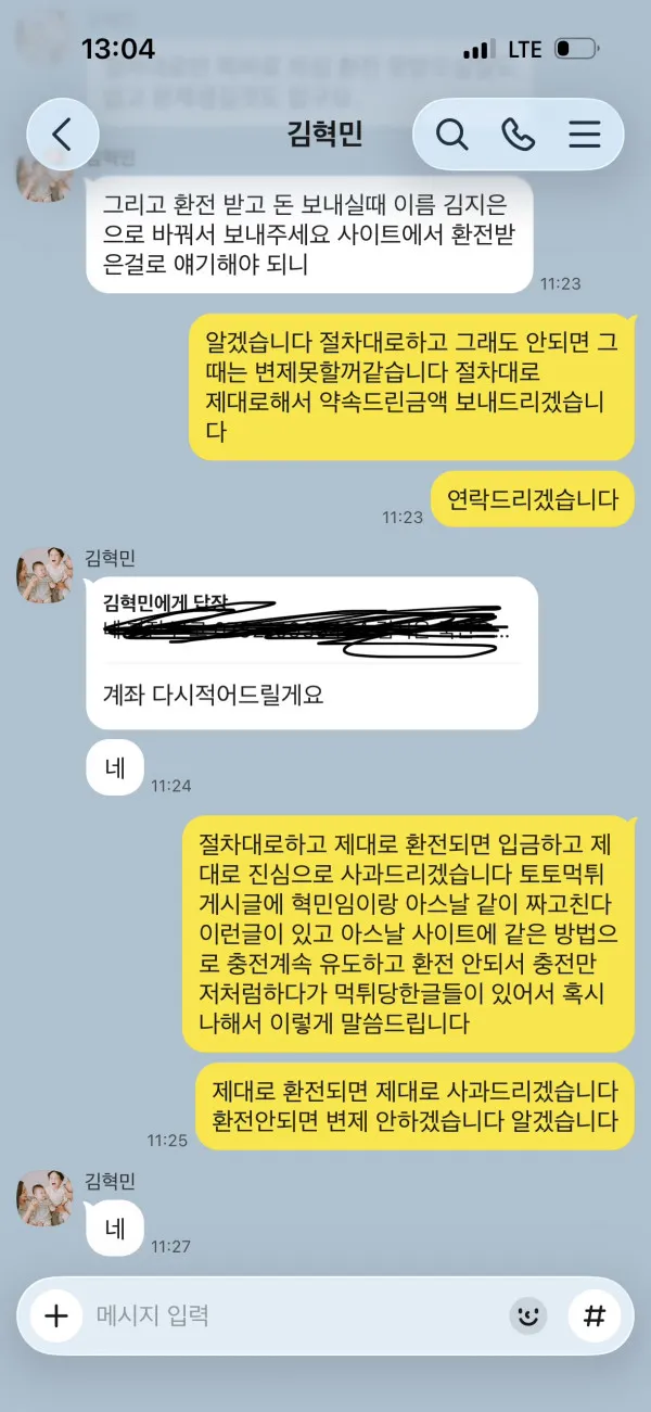 토토핫 제보에 첨부된 이미지 1