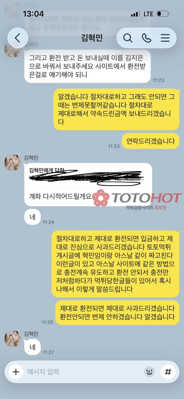 토토핫 제보에 첨부된 이미지 2