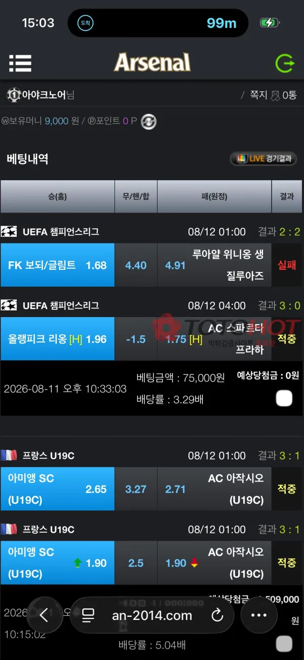 토토핫 제보에 첨부된 이미지 3