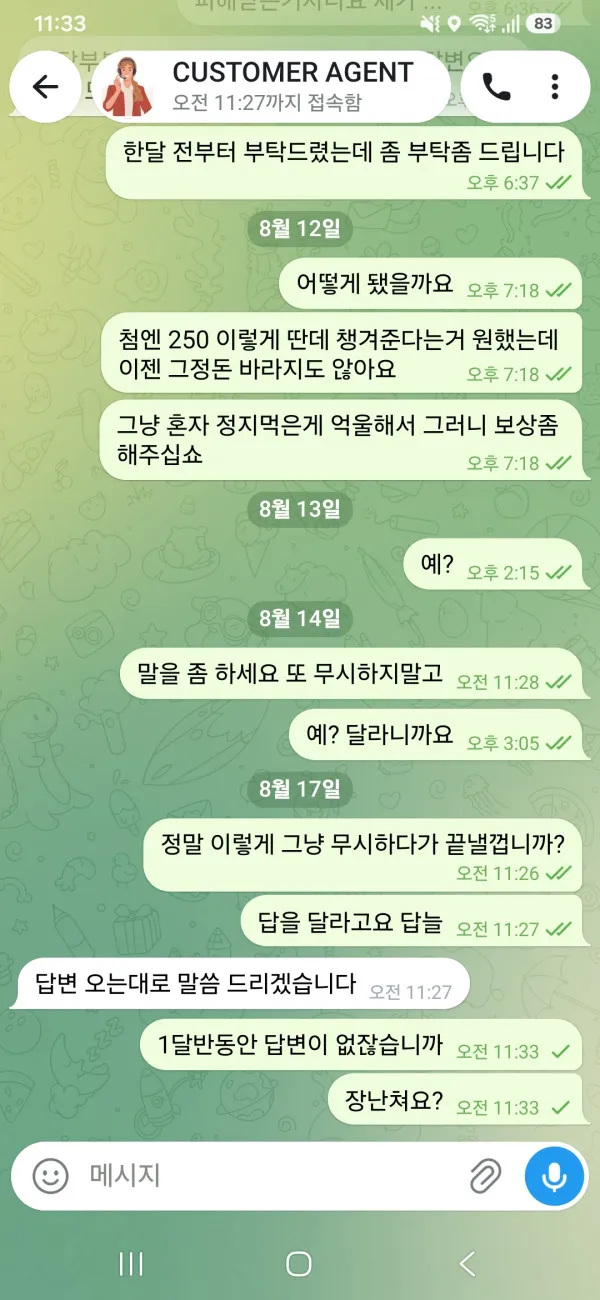 토토핫 제보에 첨부된 이미지 1