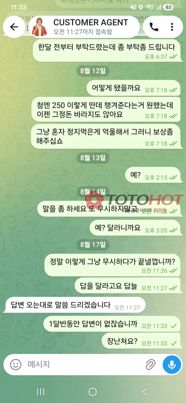 토토핫 제보에 첨부된 이미지 2