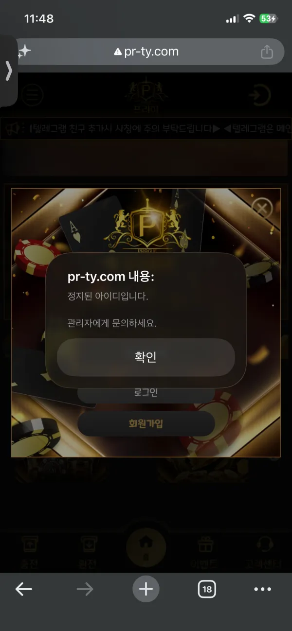 토토핫 제보에 첨부된 이미지 1