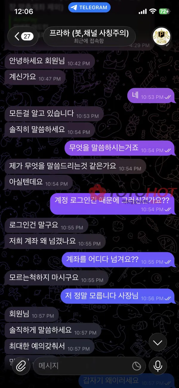 토토핫 제보에 첨부된 이미지 2