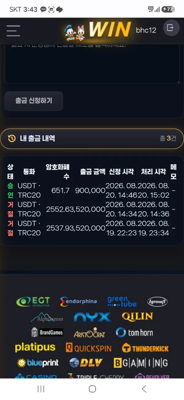 토토핫 제보에 첨부된 이미지 1