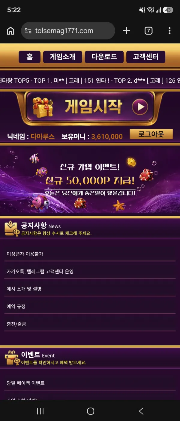 토토핫 제보에 첨부된 이미지 1