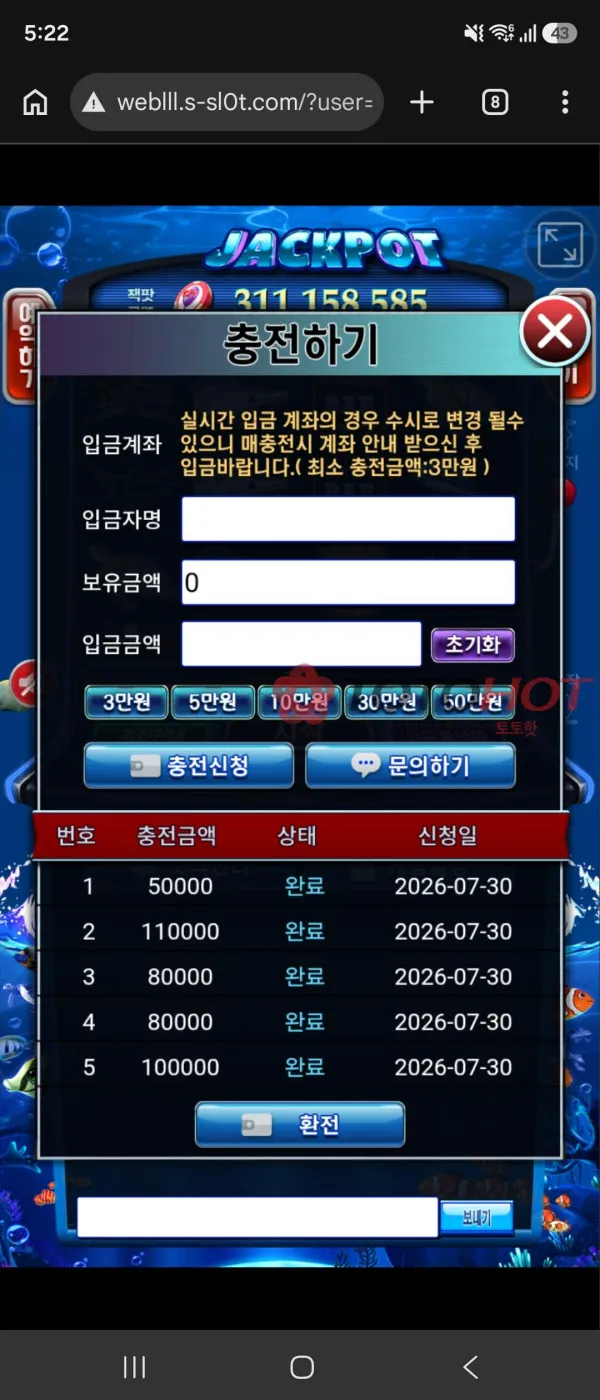 토토핫 제보에 첨부된 이미지 2