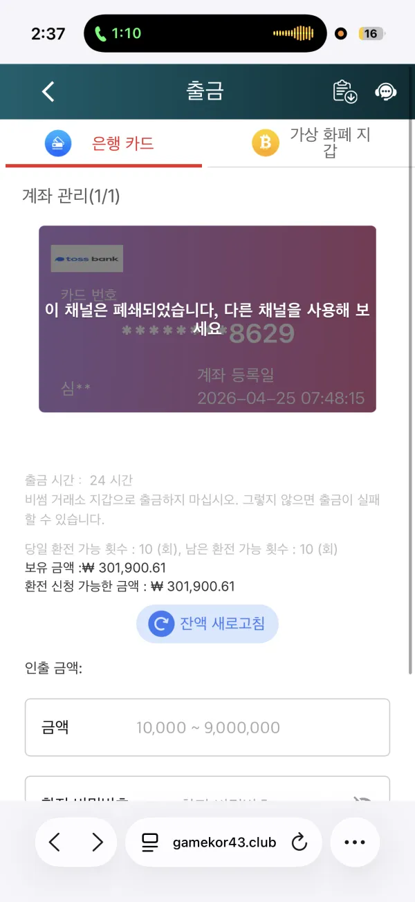 토토핫 제보에 첨부된 이미지 1