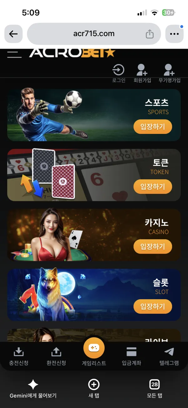 토토핫 제보에 첨부된 이미지 1