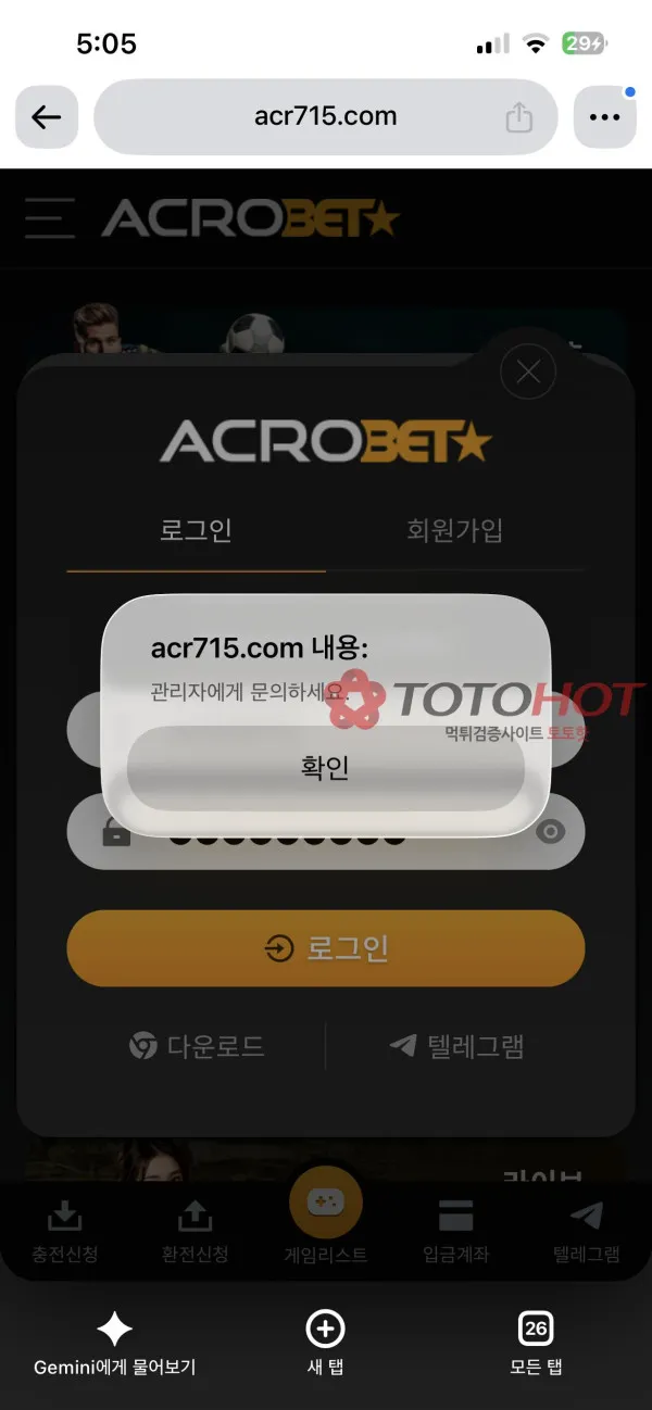 토토핫 제보에 첨부된 이미지 2