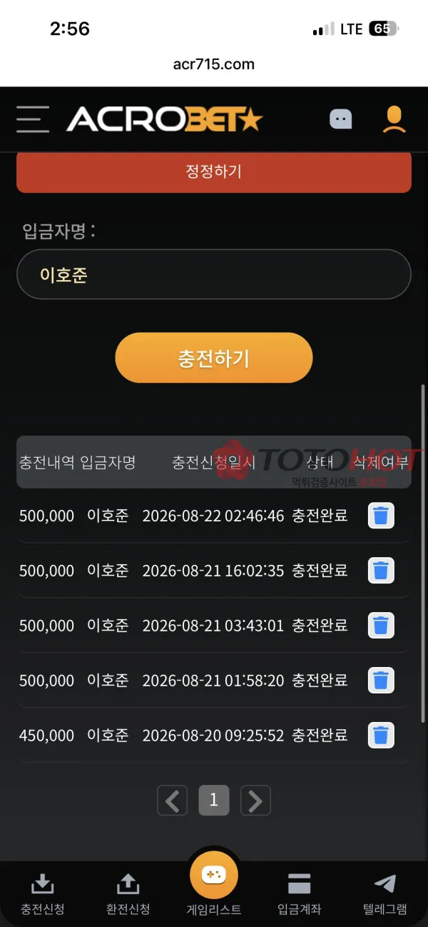 토토핫 제보에 첨부된 이미지 4