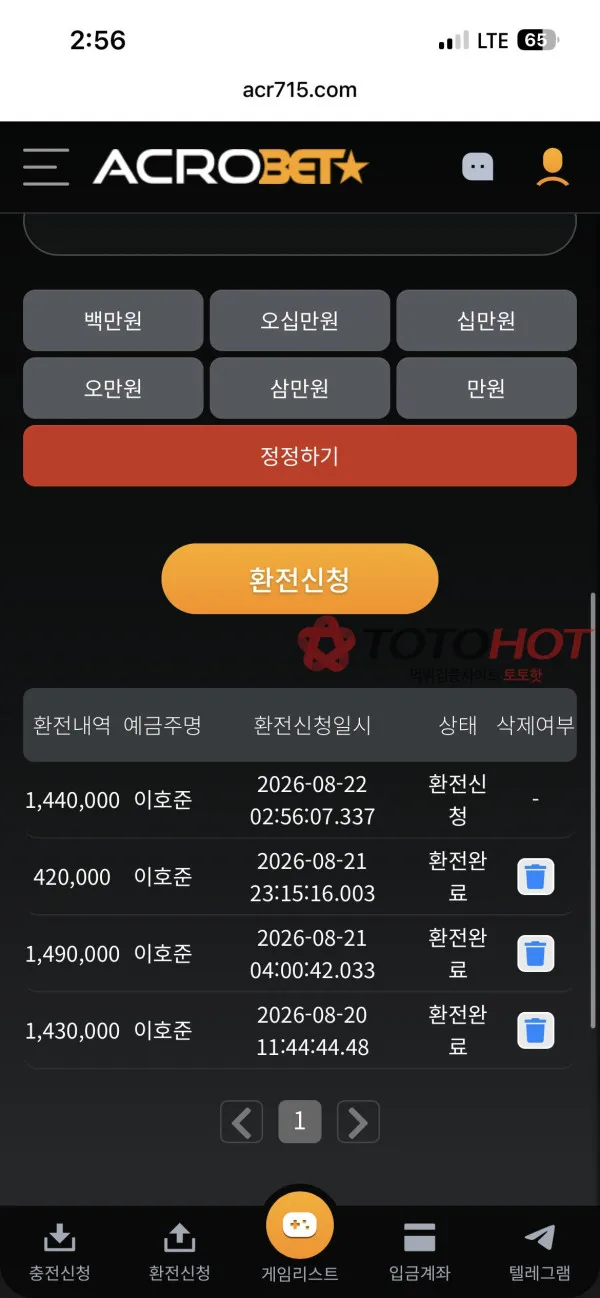 토토핫 제보에 첨부된 이미지 5