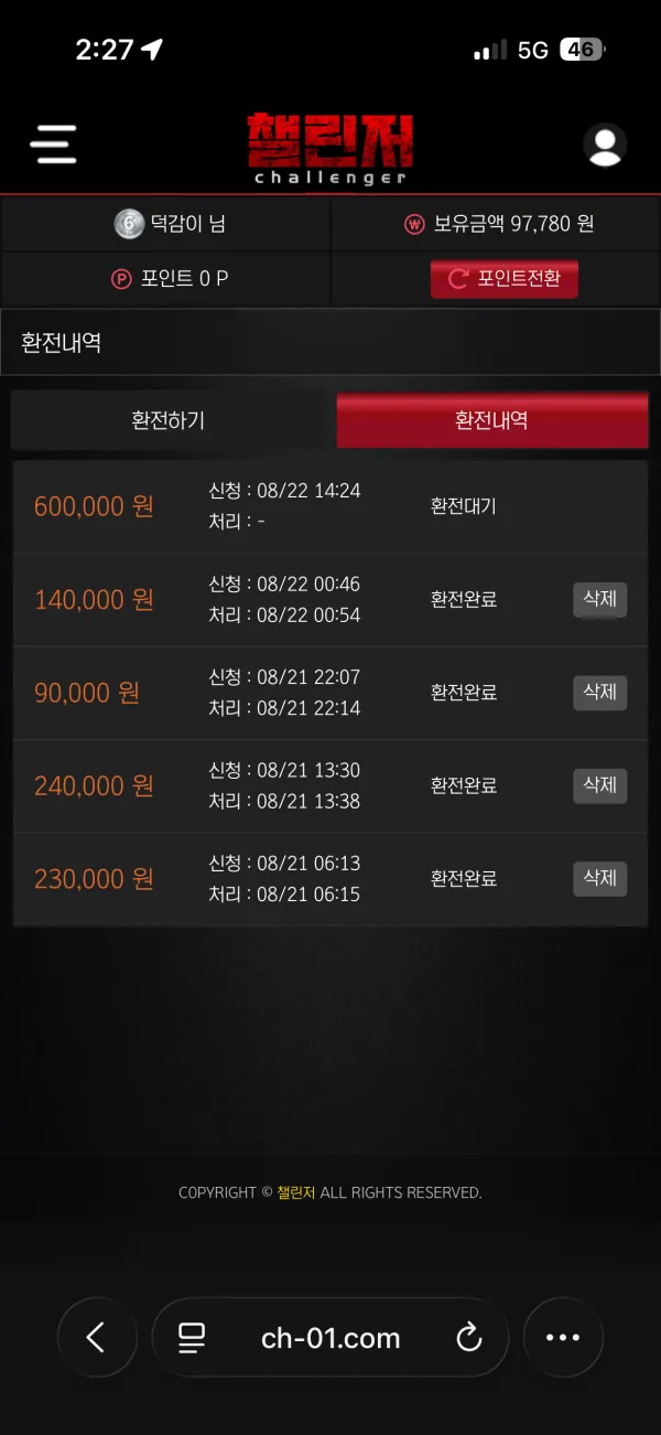 토토핫 제보에 첨부된 이미지 1