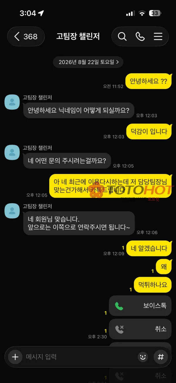 토토핫 제보에 첨부된 이미지 2