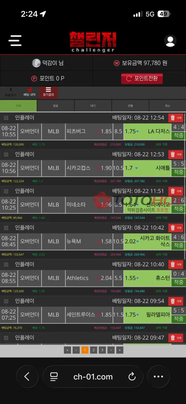 토토핫 제보에 첨부된 이미지 4