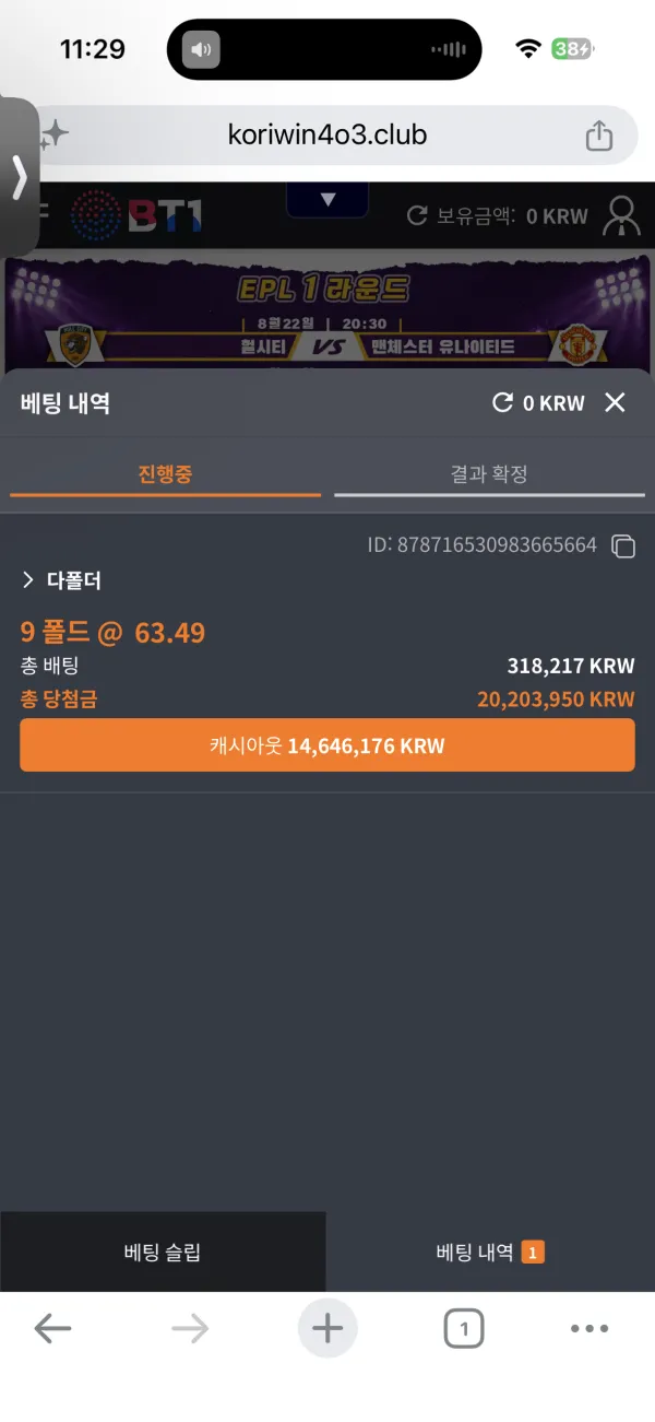 토토핫 제보에 첨부된 이미지 1
