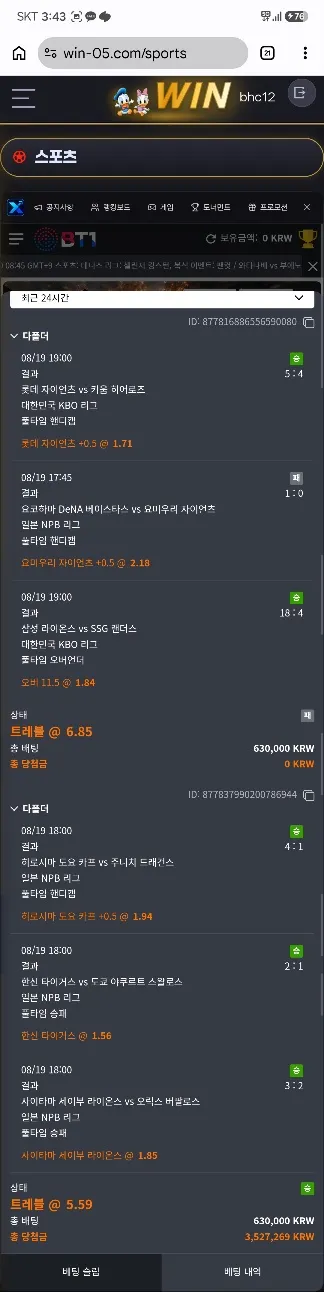 토토핫 제보에 첨부된 이미지 1
