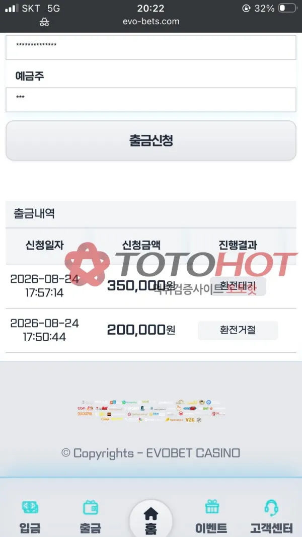 토토핫 제보에 첨부된 이미지 2