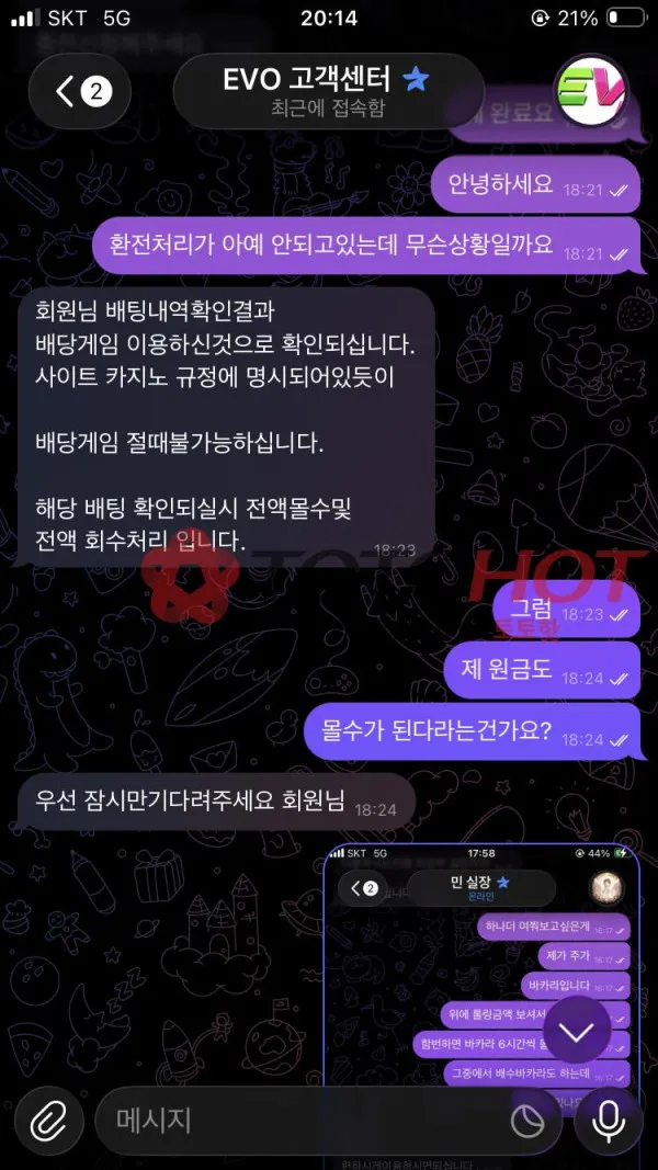 토토핫 제보에 첨부된 이미지 3