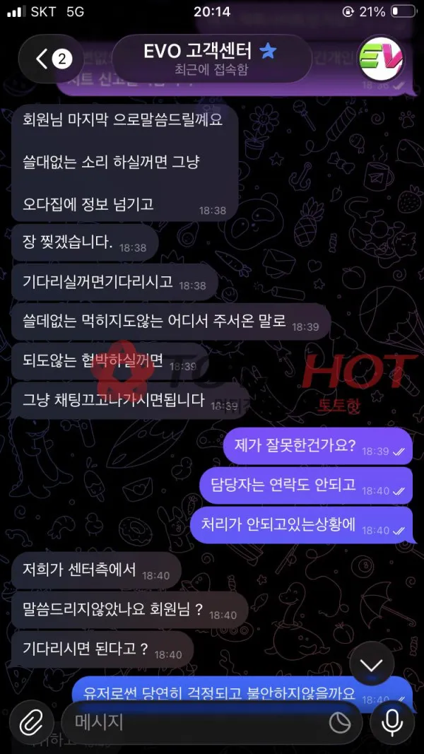 토토핫 제보에 첨부된 이미지 4