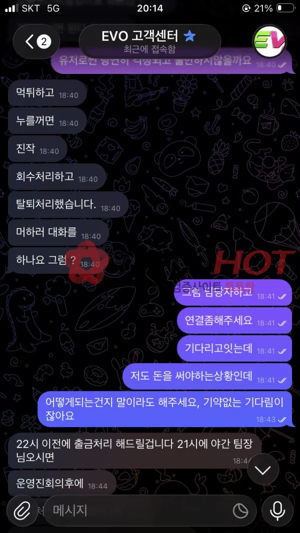토토핫 제보에 첨부된 이미지 5
