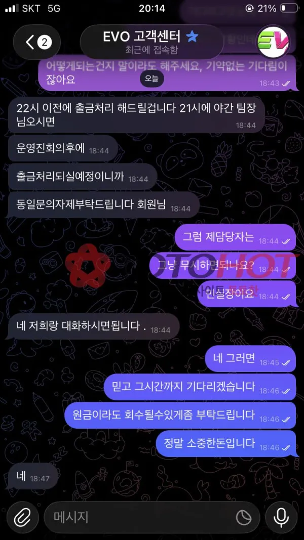 토토핫 제보에 첨부된 이미지 6