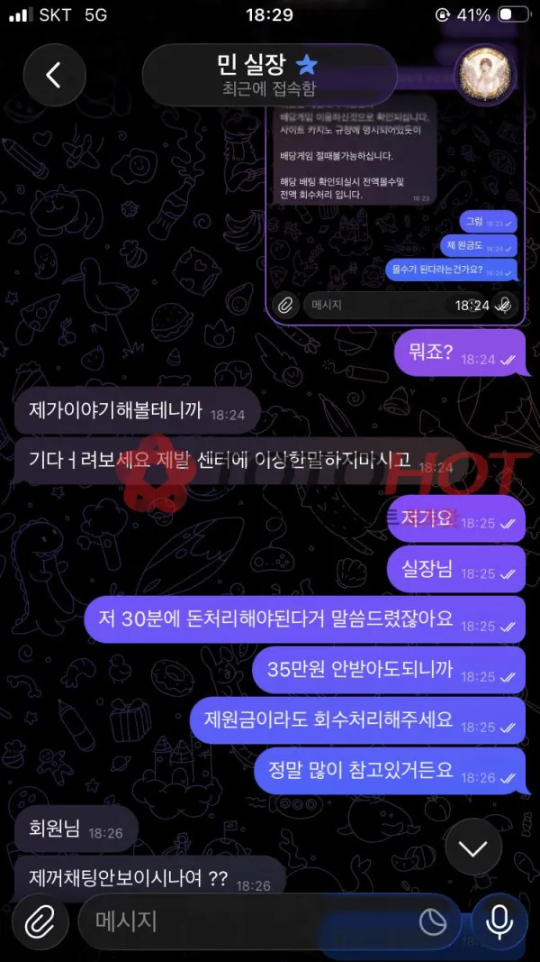 토토핫 제보에 첨부된 이미지 7