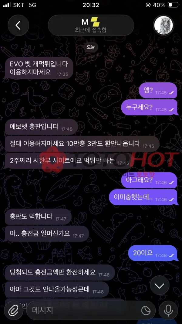 토토핫 제보에 첨부된 이미지 8