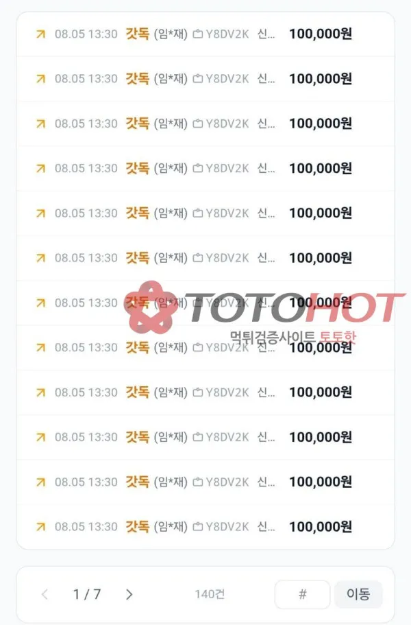 토토핫 제보에 첨부된 이미지 2