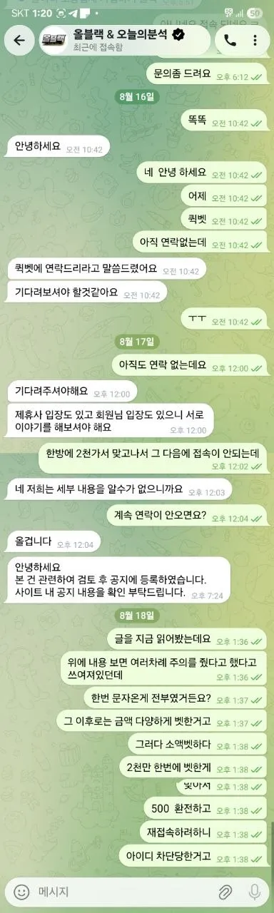 토토핫 제보에 첨부된 이미지 3