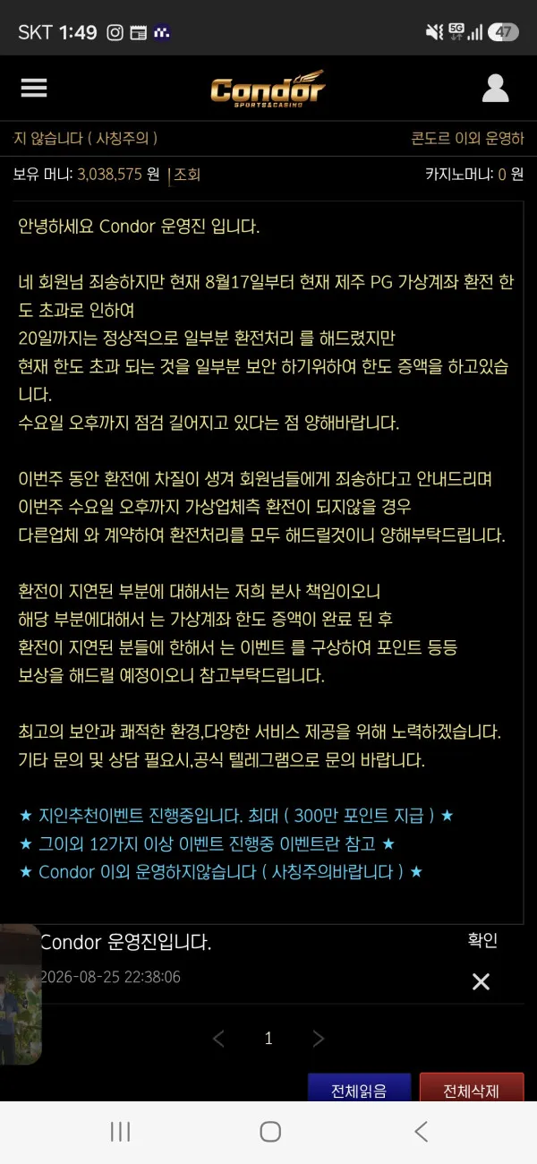 토토핫 제보에 첨부된 이미지 1
