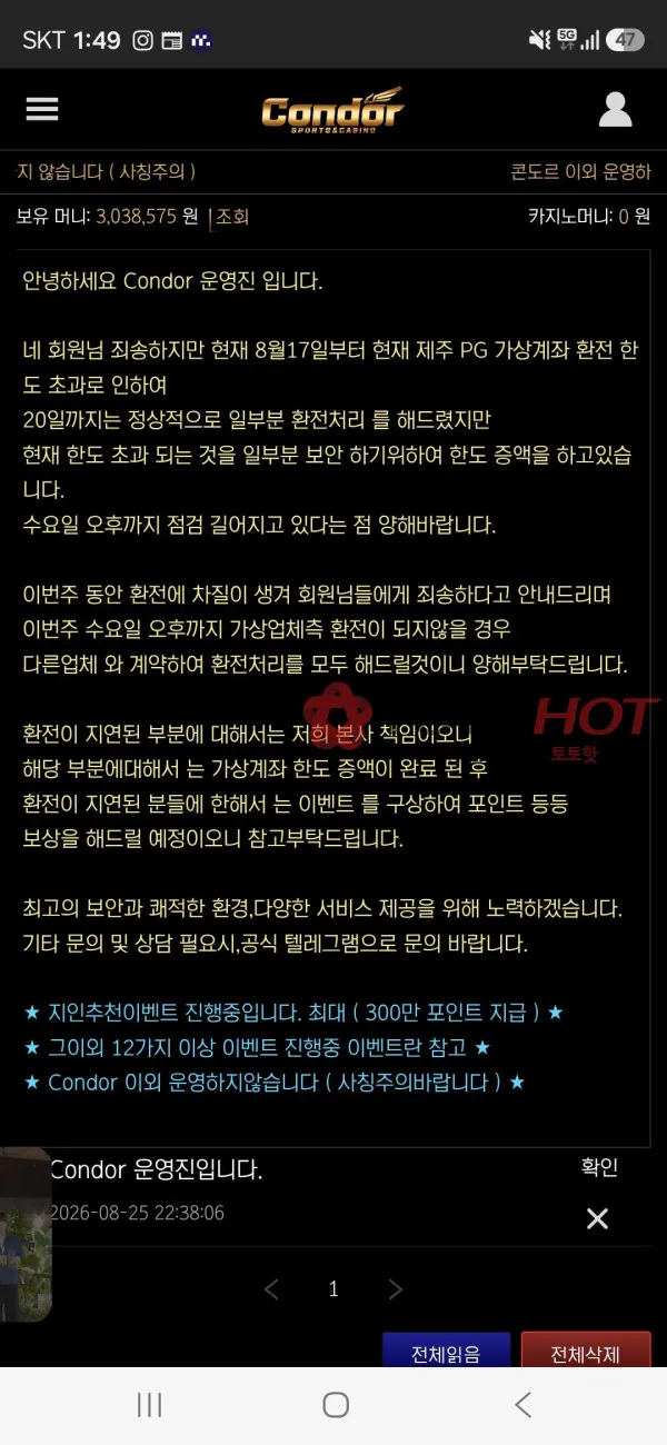 토토핫 제보에 첨부된 이미지 2