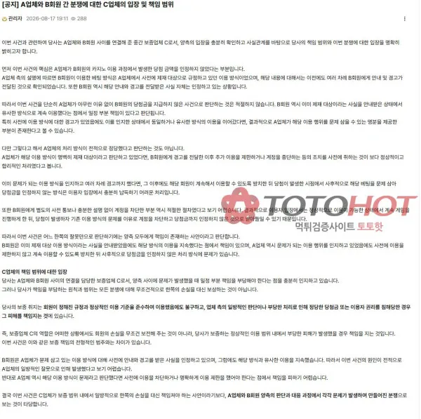 토토핫 제보에 첨부된 이미지 3