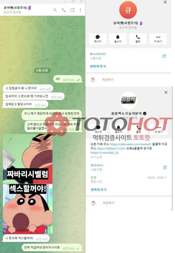 토토핫 제보에 첨부된 이미지 6