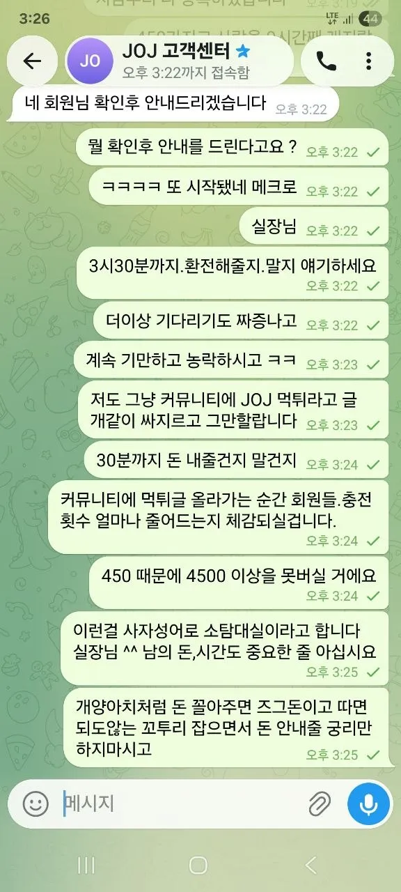 토토핫 제보에 첨부된 이미지 3