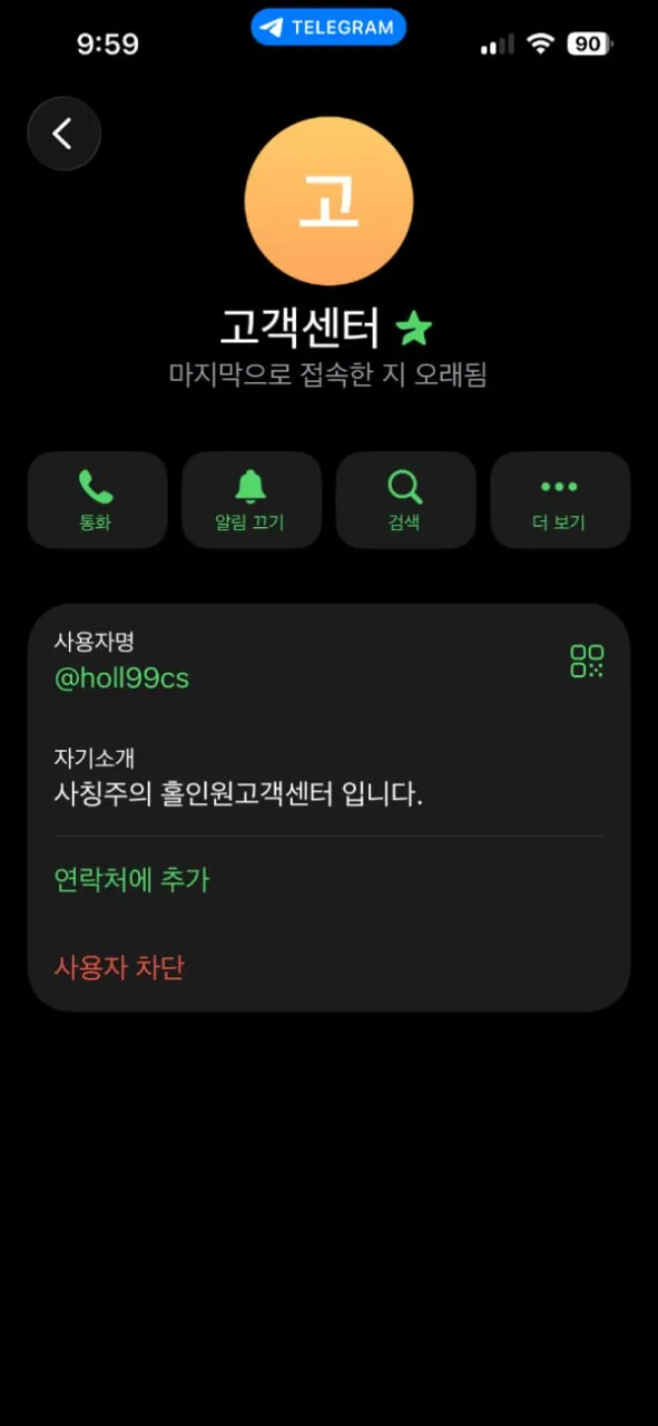 토토핫 제보에 첨부된 이미지 1
