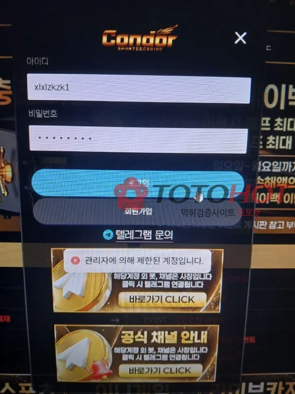 토토핫 제보에 첨부된 이미지 6