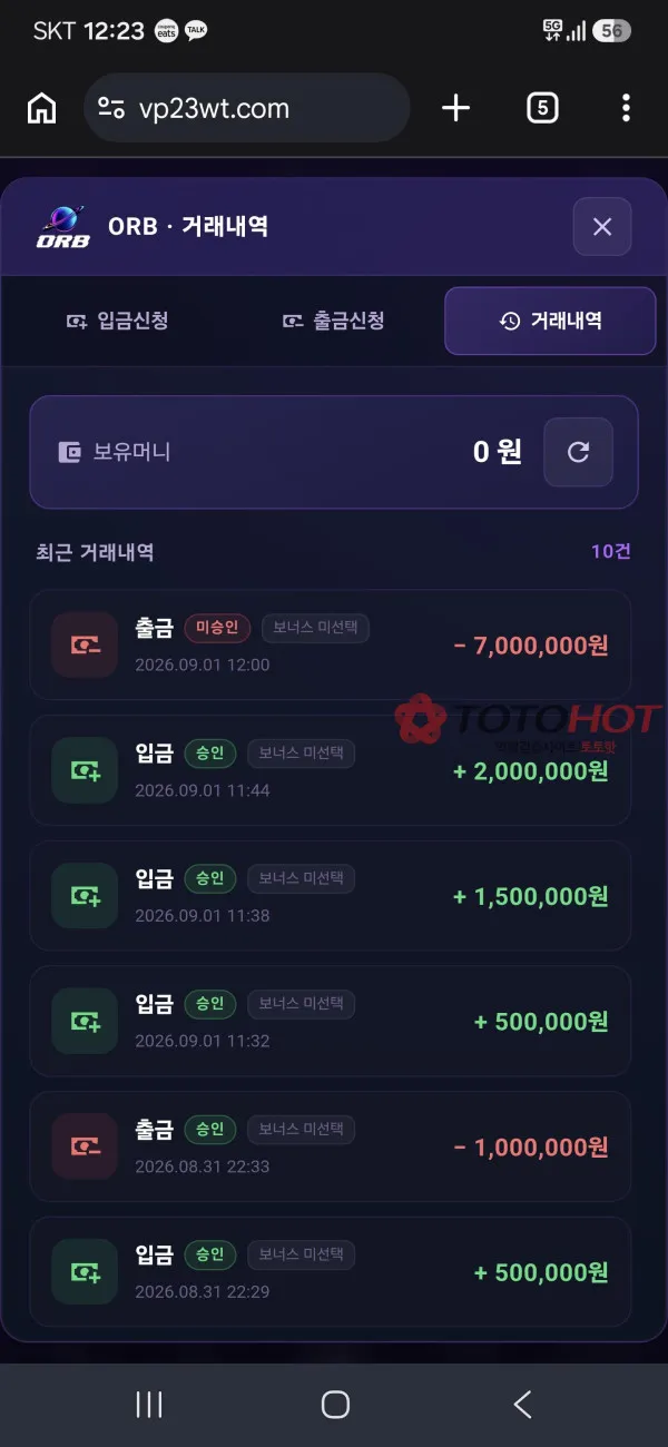 토토핫 제보에 첨부된 이미지 2
